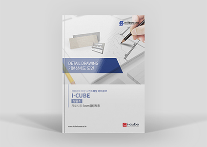 I-CUBE [ö����] ���νð� 5mmŬ������ �⺻�󼼵�